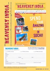 18 -- Heavenly India