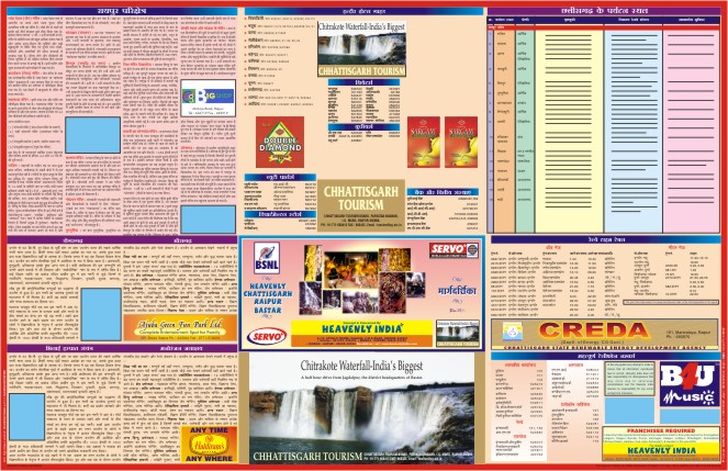 RAIPUR_guide-Front